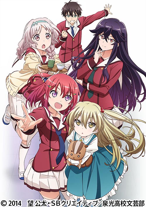 異能バトルは日常系のなかで 番組 At X