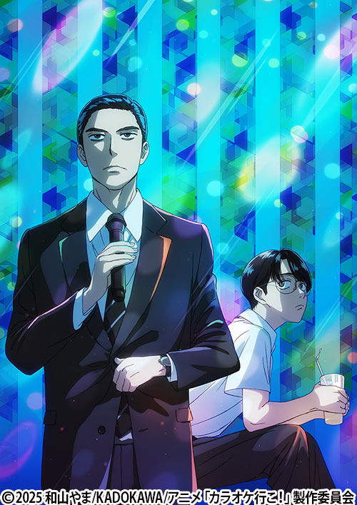 カラオケ行こ！