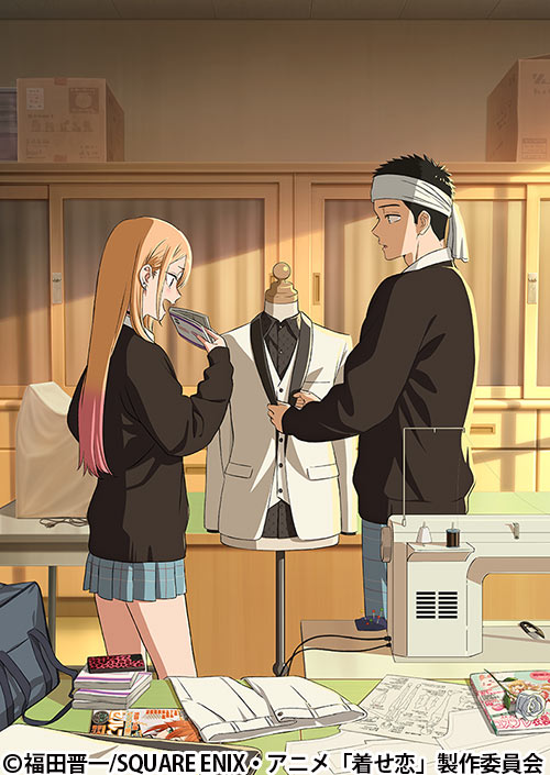 その着せ替え人形は恋をする