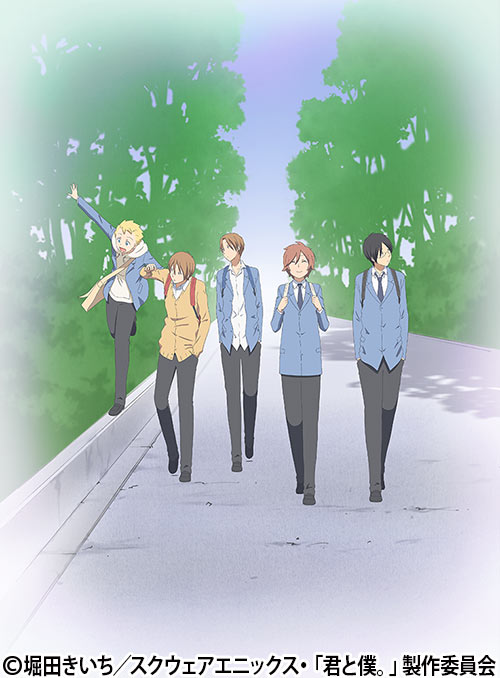 君と僕。