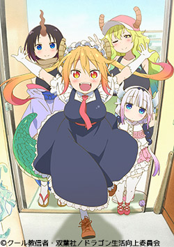 小林さんちのメイドラゴン