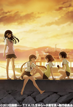 たまゆら~卒業写真~ 第2部 響-ひびき-