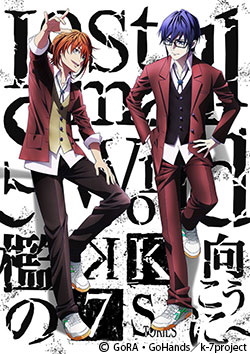 K SEVEN STORIES Episode 4「Lost Small World ~檻の向こうに~」