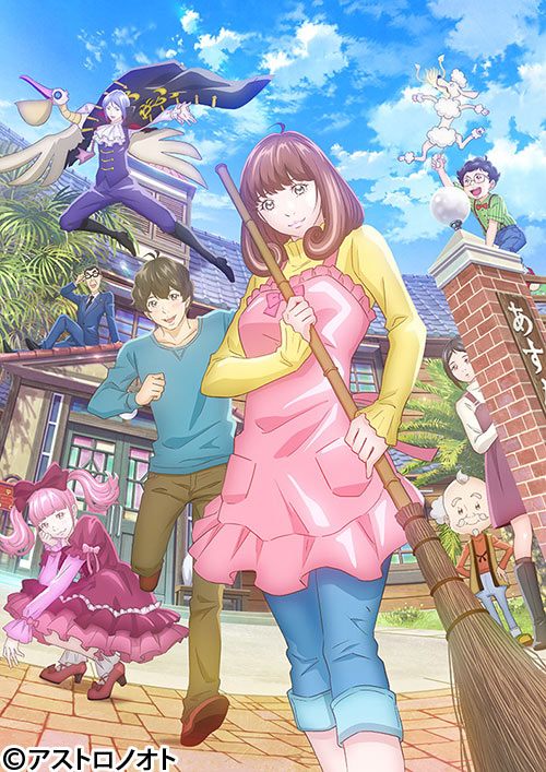 アストロ （アストロノオト | アニメ動画見放題 | dアニメストア）