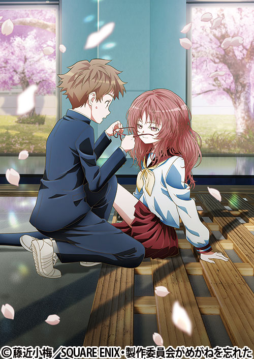 好きな子がめがねを忘れた