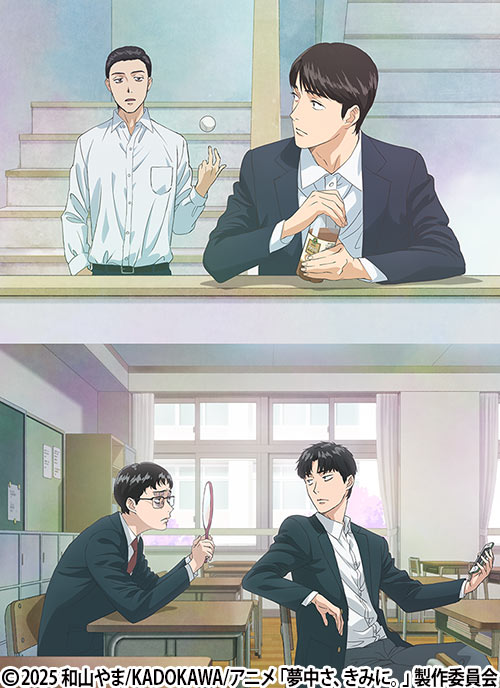 夢中さ、きみに。