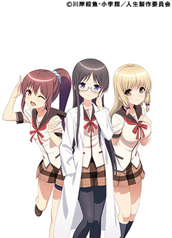 人生