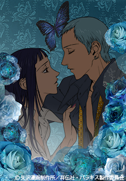 Paradise Kiss