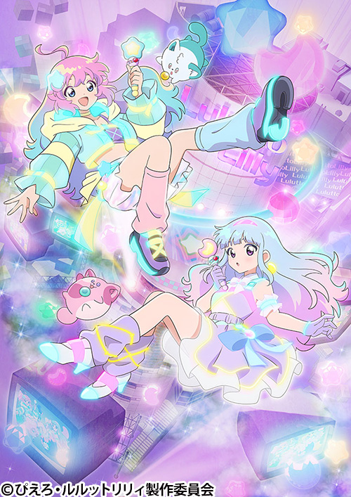 魔法の姉妹ルルットリリィ