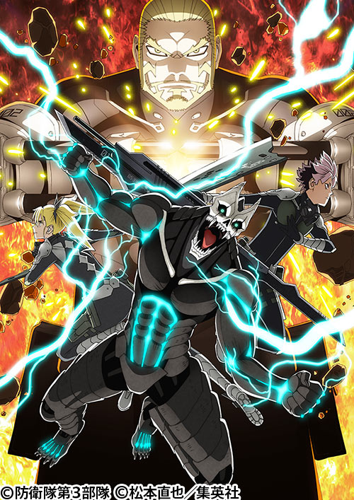 アニメ『怪獣８号』第２期