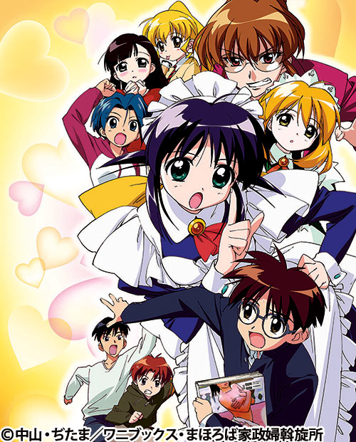 まほろまてぃっく夏のTVスペシャル「えっちなのはいけないと思います！」