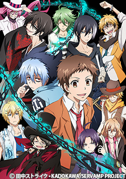 SERVAMP‐サーヴァンプ‐