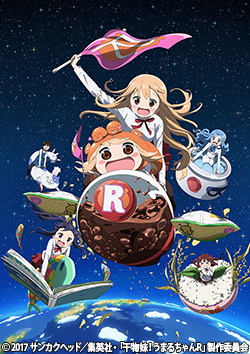 干物妹!うまるちゃんR
