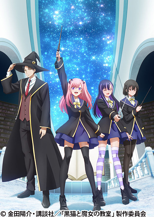 黒猫と魔女の教室