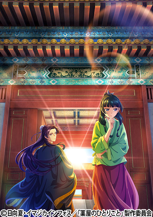 薬屋のひとりごと 15 - ライトノベル(ラノベ) 日向夏/しのとうこ