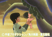 火の鳥 宇宙編