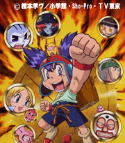 コロッケ!