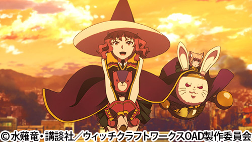 ウィッチクラフトワークス | 番組 | AT-X