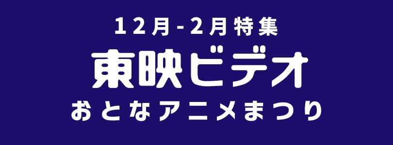 5～6月特集