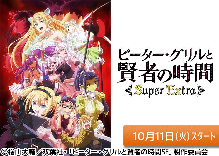 At X ワンランク上のアニメ専門チャンネル