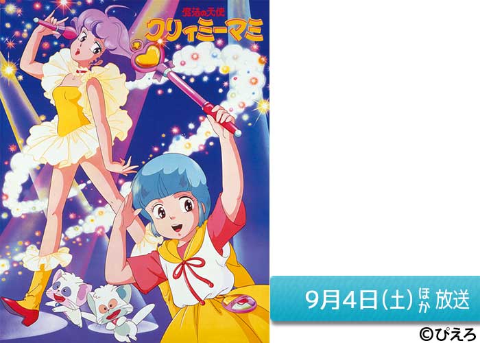 At X ワンランク上のアニメ専門チャンネル