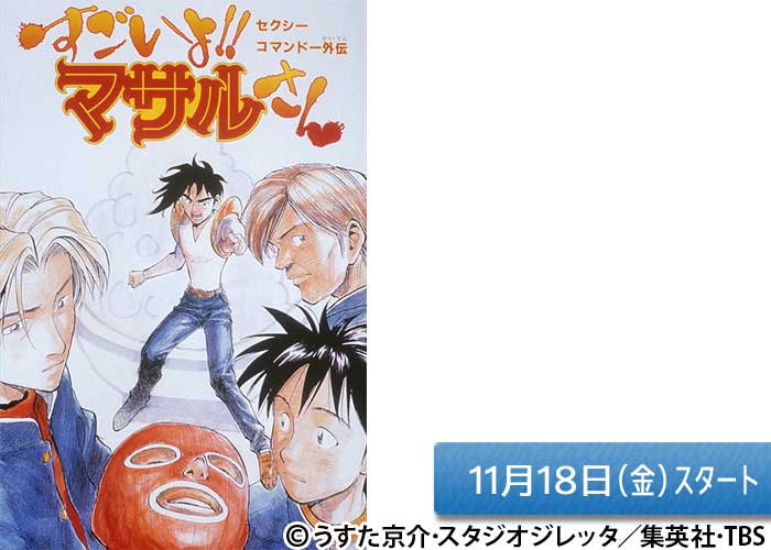 At X ワンランク上のアニメ専門チャンネル