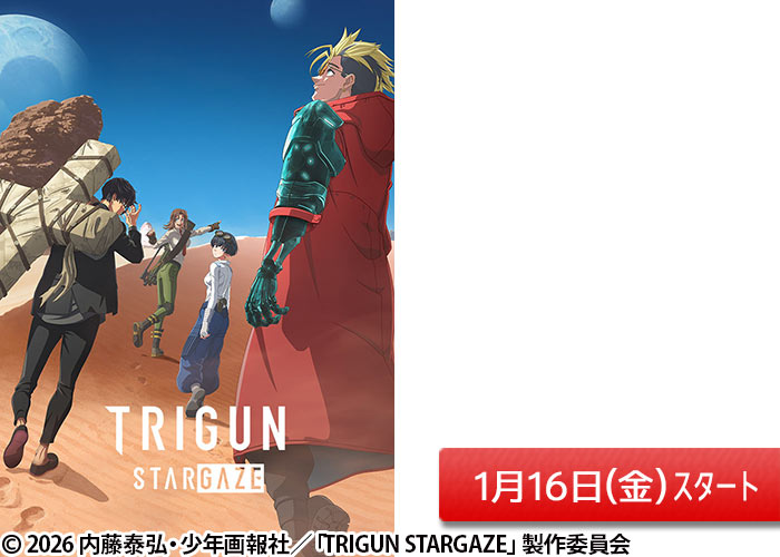 「TRIGUN STARGAZE」01/16