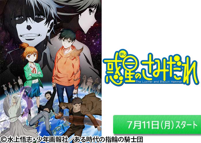 At X ワンランク上のアニメ専門チャンネル