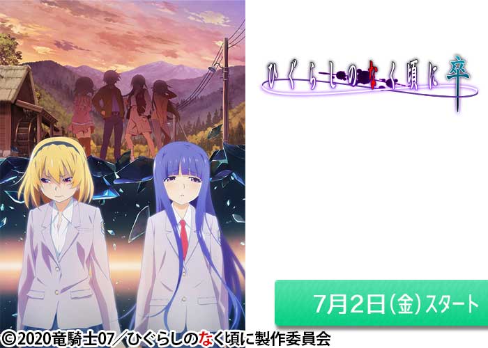 At X ワンランク上のアニメ専門チャンネル At X ワンランク上のアニメ専門チャンネル