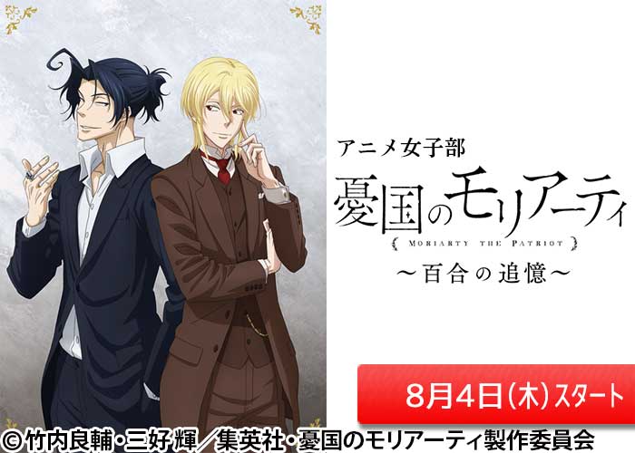 At X ワンランク上のアニメ専門チャンネル