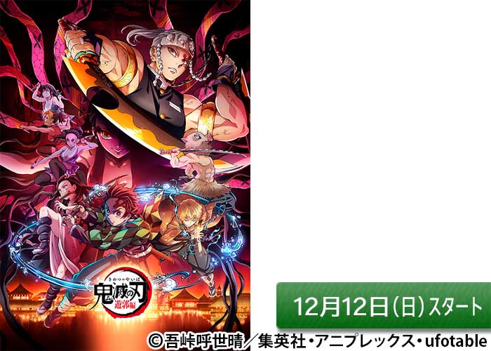 At X ワンランク上のアニメ専門チャンネル