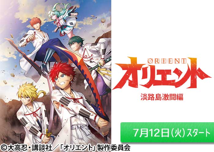 At X ワンランク上のアニメ専門チャンネル