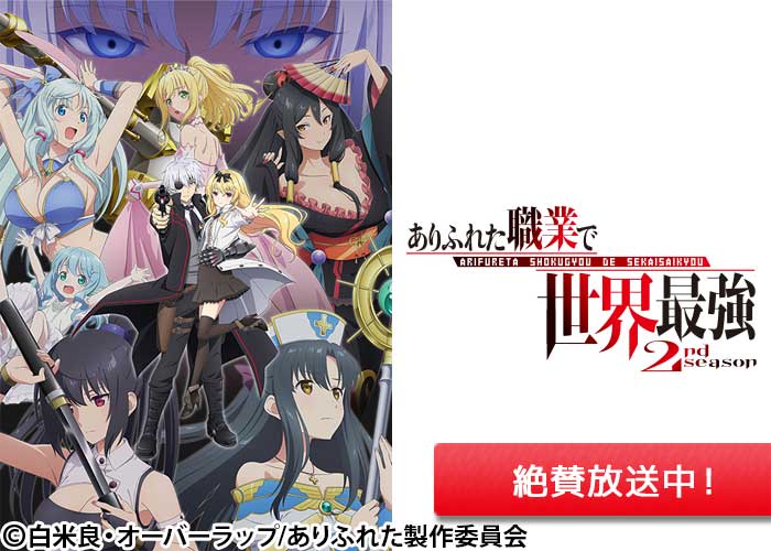 At X ワンランク上のアニメ専門チャンネル