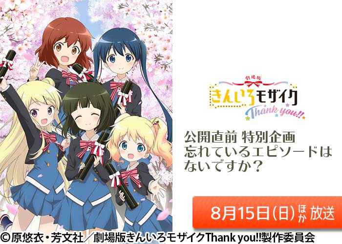 At X ワンランク上のアニメ専門チャンネル