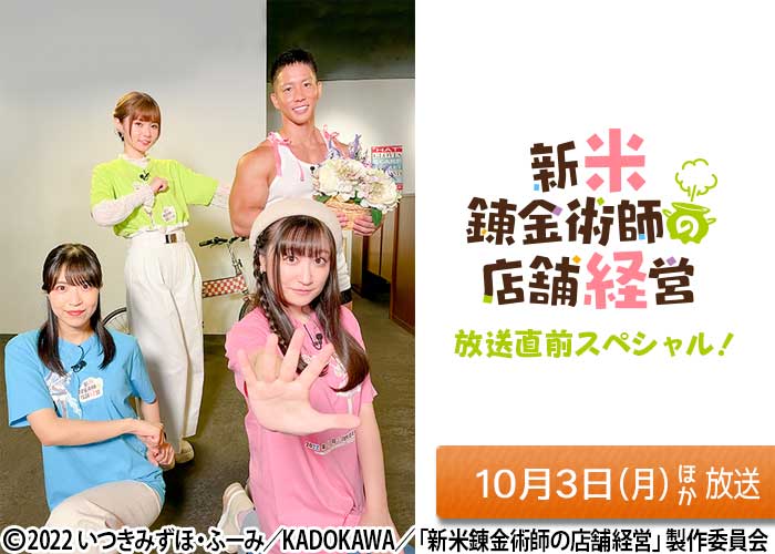 At X ワンランク上のアニメ専門チャンネル