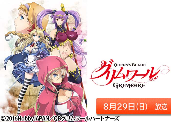 At X ワンランク上のアニメ専門チャンネル At X ワンランク上のアニメ専門チャンネル