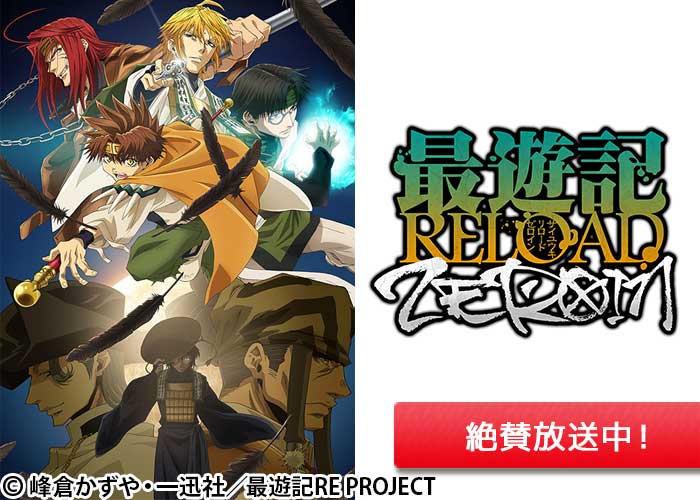 At X ワンランク上のアニメ専門チャンネル