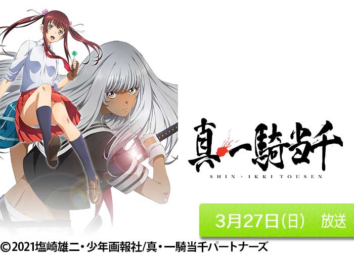 At X ワンランク上のアニメ専門チャンネル