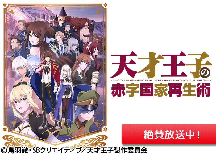 At X ワンランク上のアニメ専門チャンネル