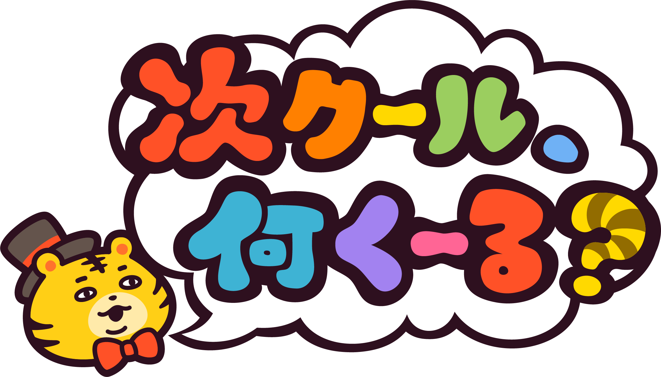 次クール、何くーる？ロゴ