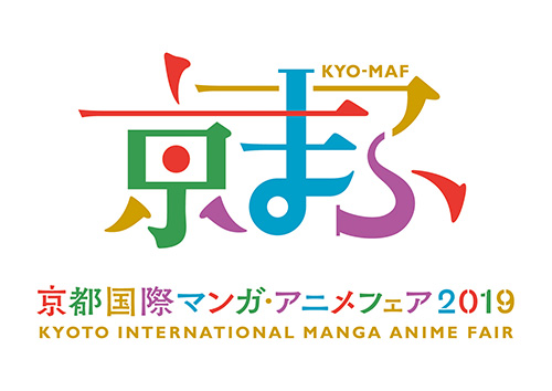 【応募受付終了】9/21-22開催『京まふ2019』AT-Xブース加入者様限定プレゼント抽選会参加応募フォーム