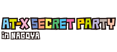 AT-X SECRET PARTY
