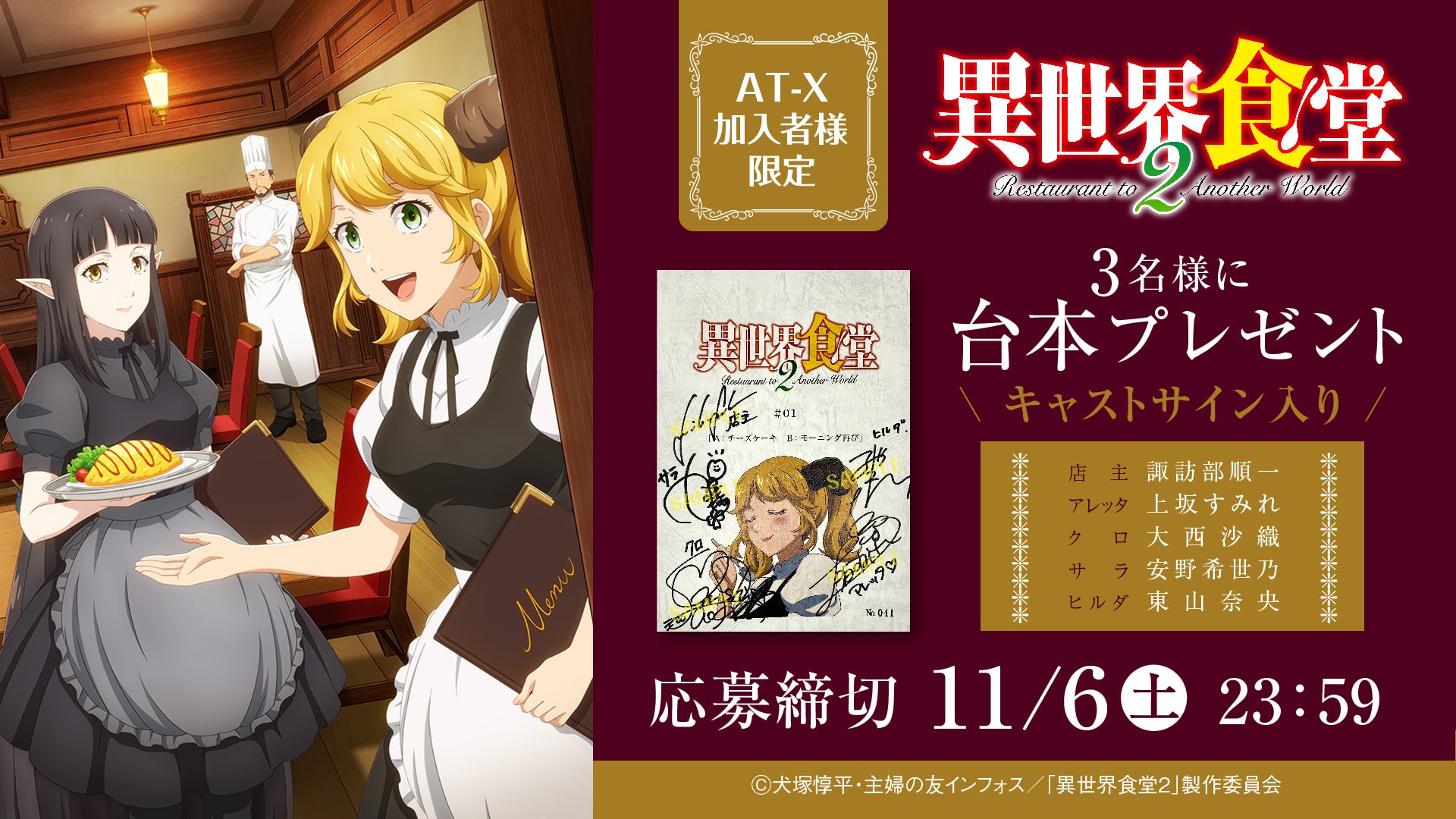 USED) Music - Isekai Shokudou (Restaurant to Another World) (東山