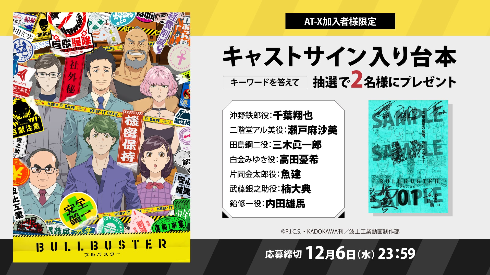 異世界迷宮でハーレムを　非売品  数量限定 イベント品 ポスター