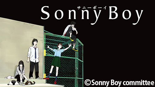 【応募受付終了】加入者様限定！「Sonny Boy」番宣B2ポスター（非売品）プレゼント
