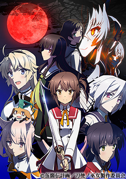 「刀使ノ巫女」プレゼントキャンペーン!