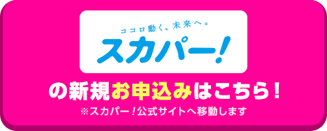 At X マジヤバキャンペーン 第3弾 3月1日 3月31日