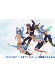 Free!-Eternal Summer-