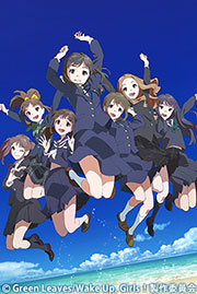 Wake Up, Girls！