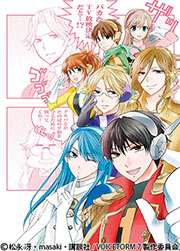 声優戦隊ボイストーム7